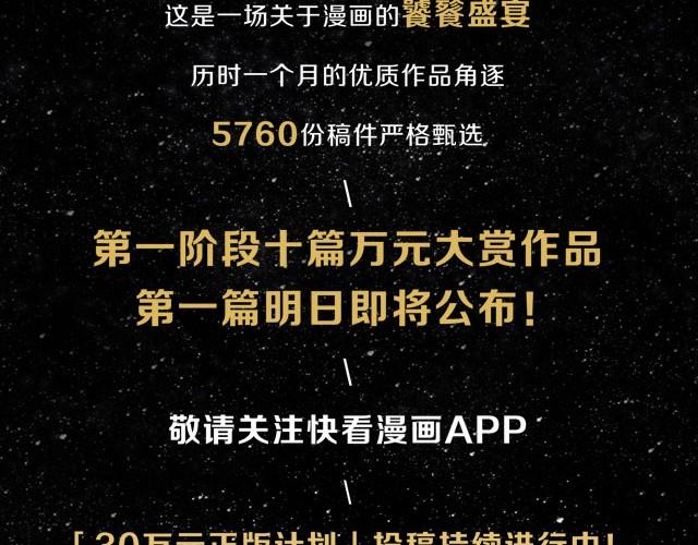 萬元大賞作品合集 - 第一階段萬元大賞 即將開啓 - 1