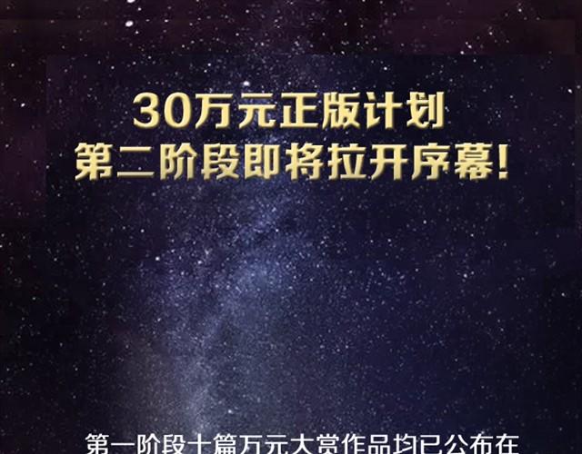 萬元大賞作品合集 - 第二階段萬元大賞 即將開啓 - 1