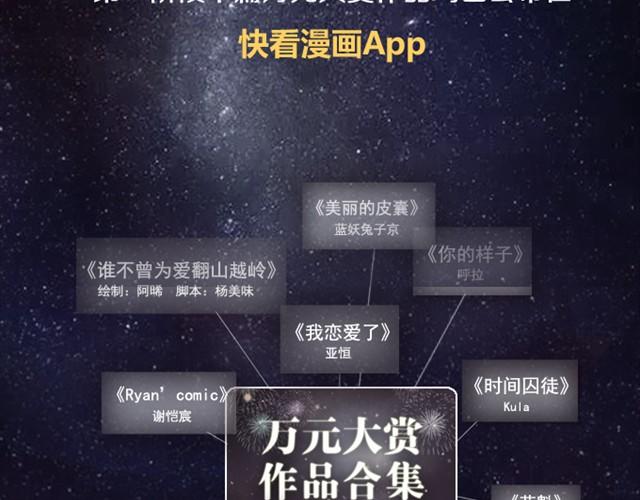 萬元大賞作品合集 - 第二階段萬元大賞 即將開啓 - 2