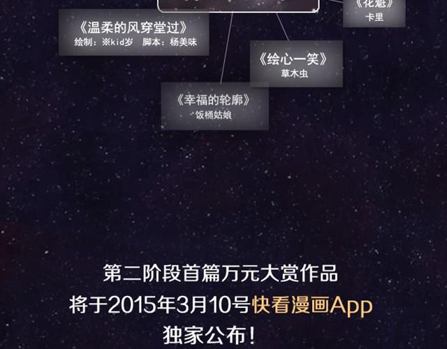 萬元大賞作品合集 - 第二階段萬元大賞 即將開啓 - 1