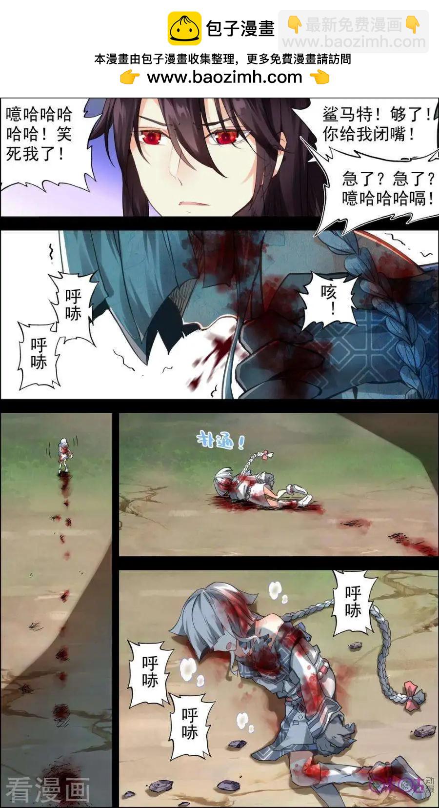 魔運會之愛與激鬥！ - 第67話 - 2