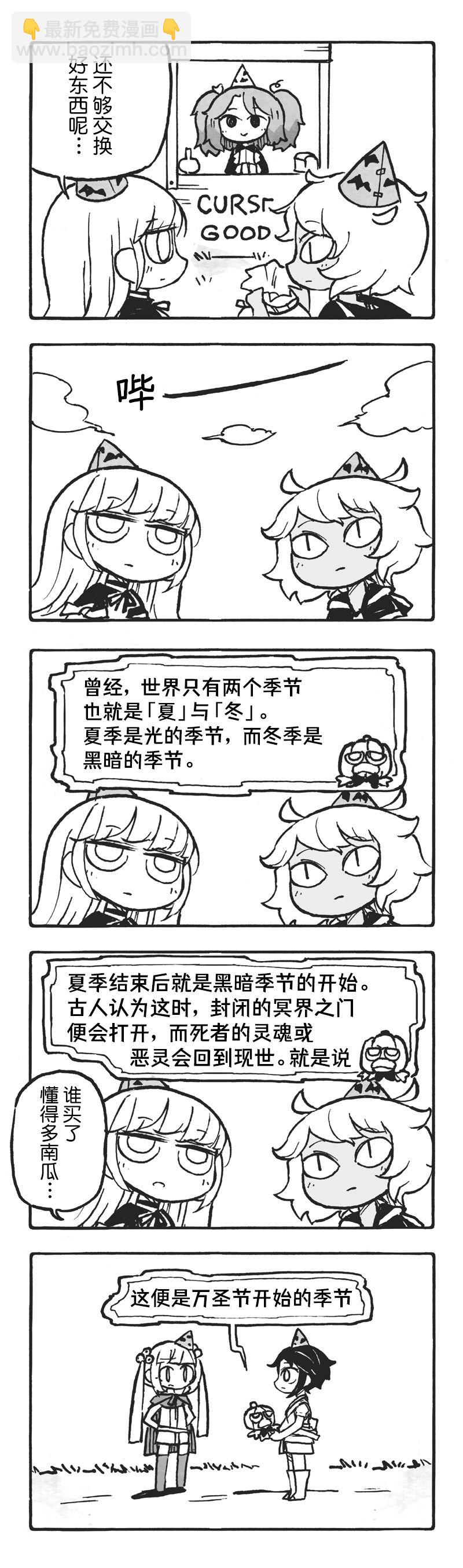 模造クリスタル2020年萬聖節特輯 - 第2日 - 1