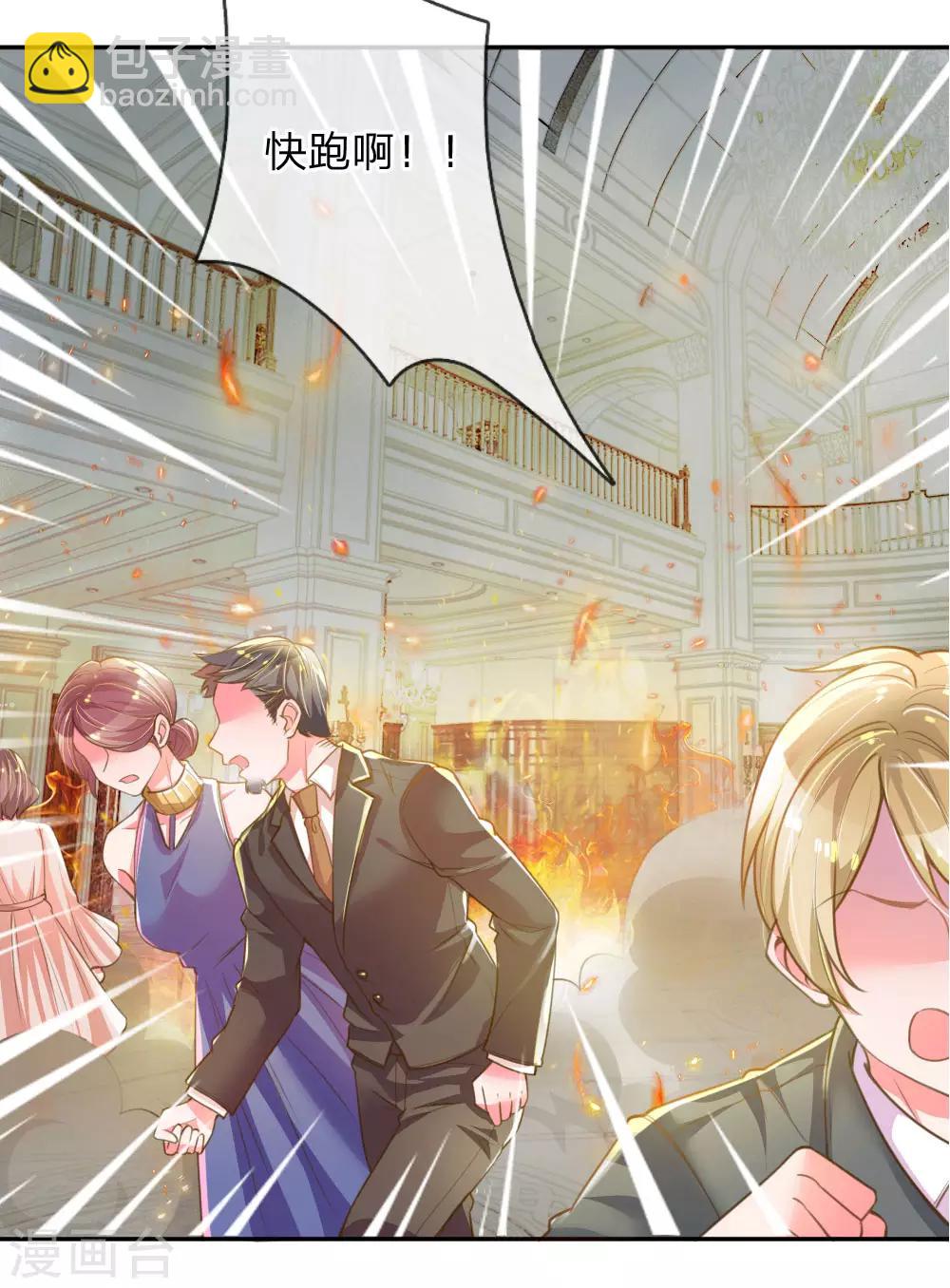 萬丈光芒不及你 - 第215話 黑暗中的危險 - 2