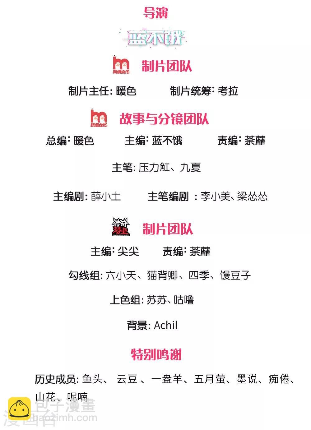 萬丈光芒不及你 - 第247話 混亂的關係 - 2
