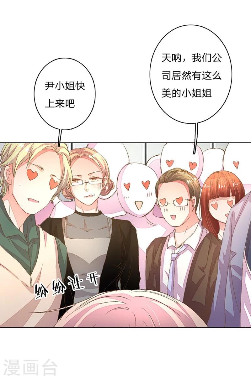萬丈光芒不及你 - 第57-58話 魔性脾氣路總裁 - 1