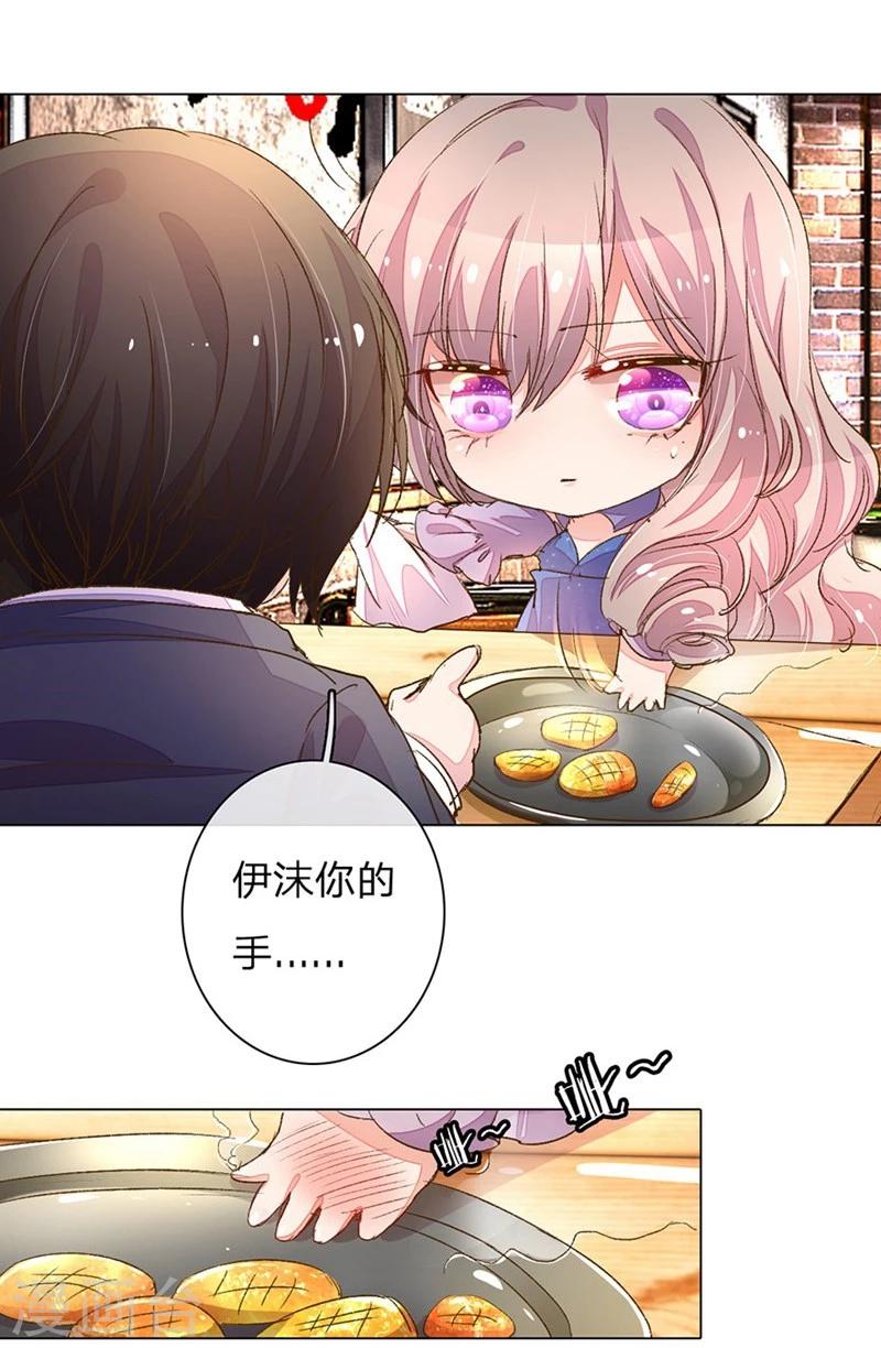 萬丈光芒不及你 - 第77-78話 優秀廚娘路總 - 1