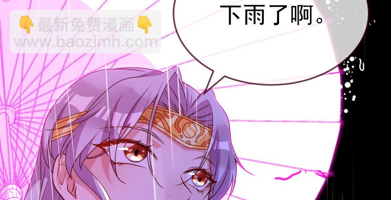 萬渣朝凰 - 告別和約定(2/4) - 5