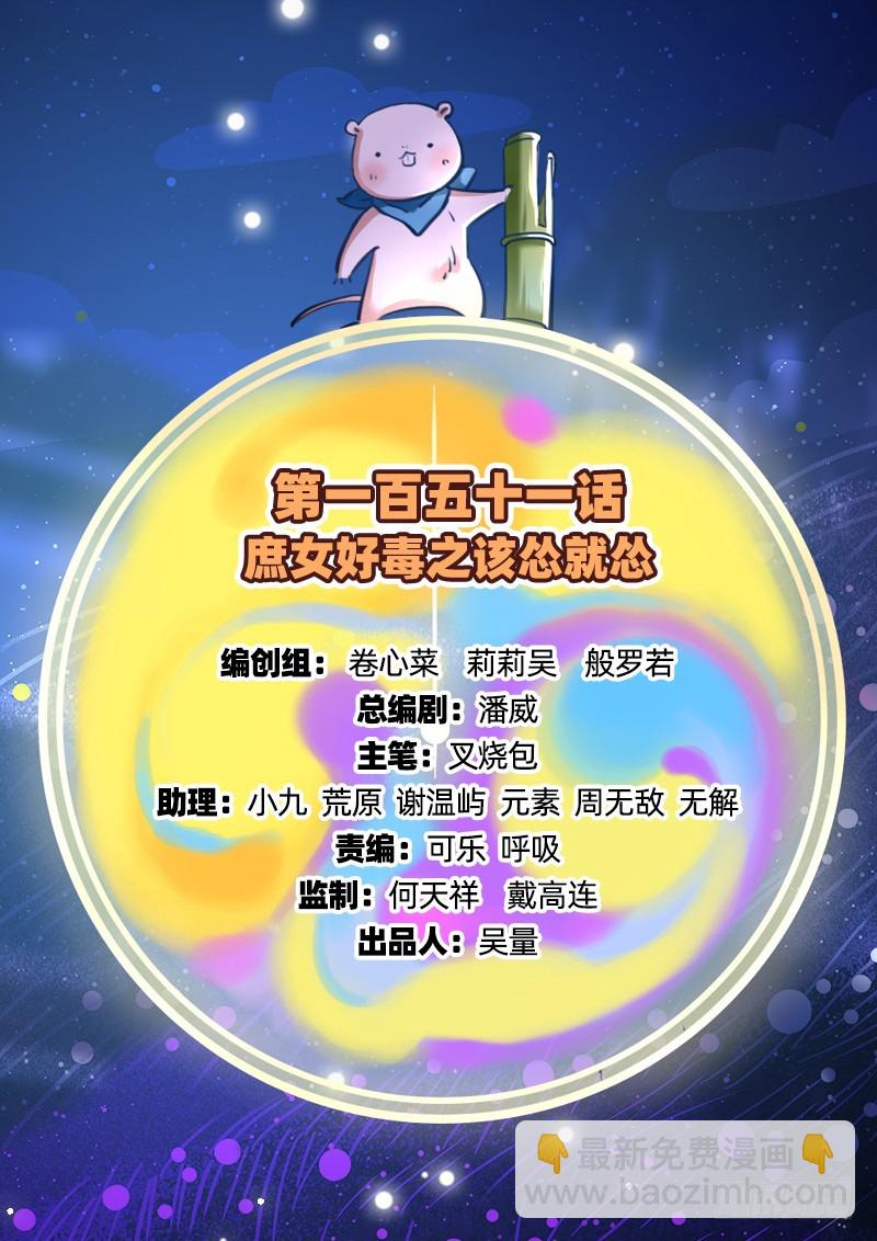 萬渣朝凰 - 該慫就慫(1/3) - 2