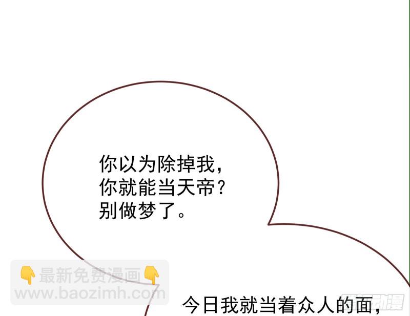 萬渣朝凰 - 終極大戰(1/5) - 3