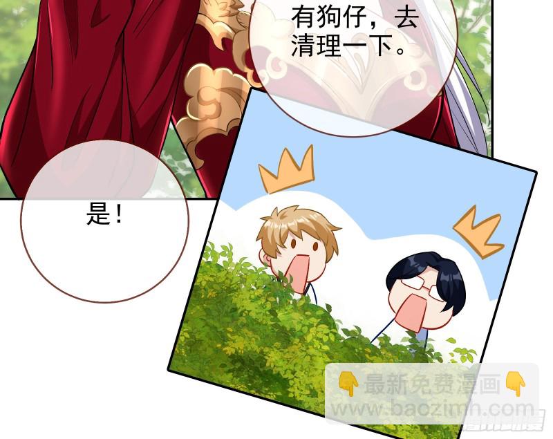 萬渣朝凰 - 告訴全世界她已婚(2/3) - 3