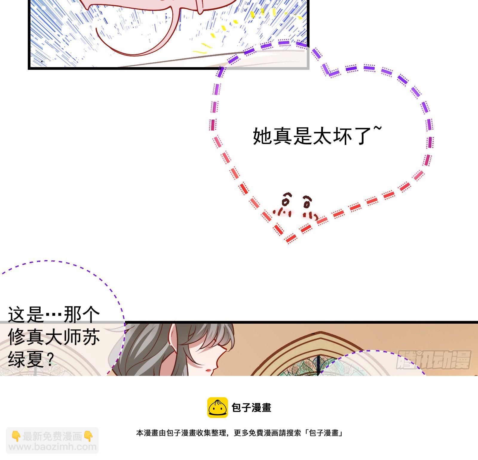 萬渣朝凰 - 新婚快樂(2/2) - 3