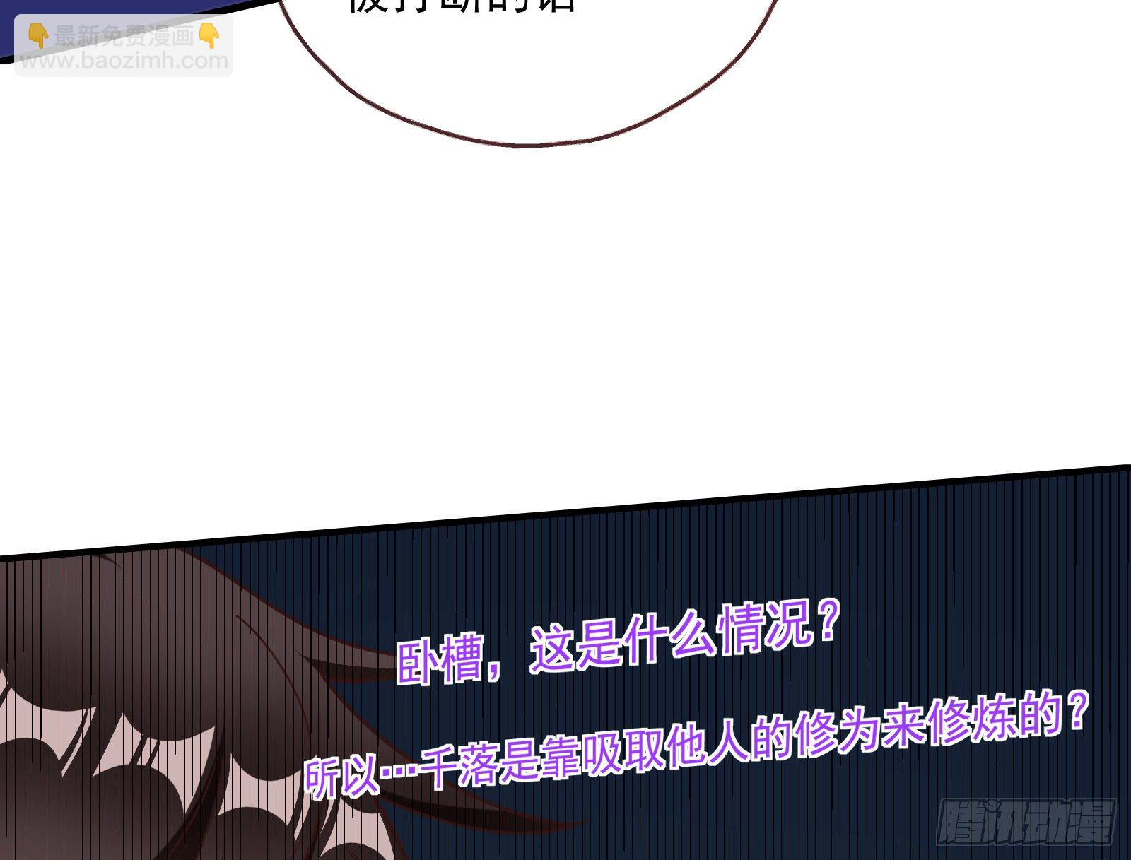 萬渣朝凰 - 夫妻反目(2/3) - 4