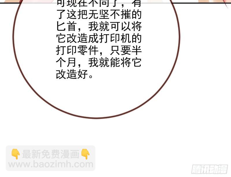 萬渣朝凰 - 女神之怒(2/3) - 1