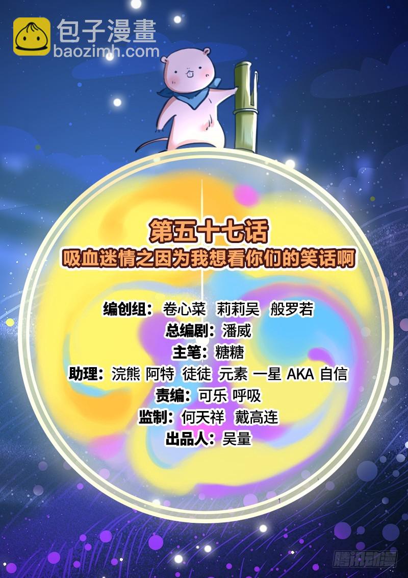 萬渣朝凰 - 因爲我想看你們的笑話啊(1/3) - 2