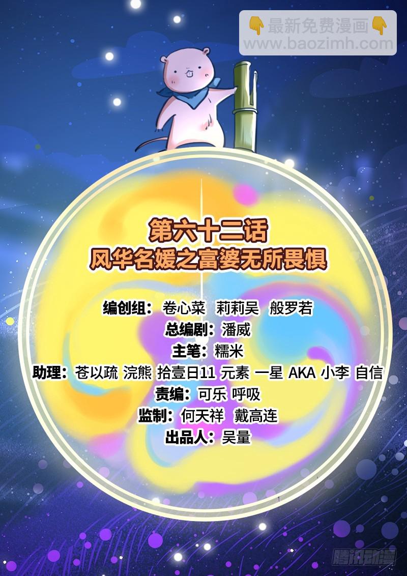萬渣朝凰 - 富婆無所畏懼(1/2) - 2