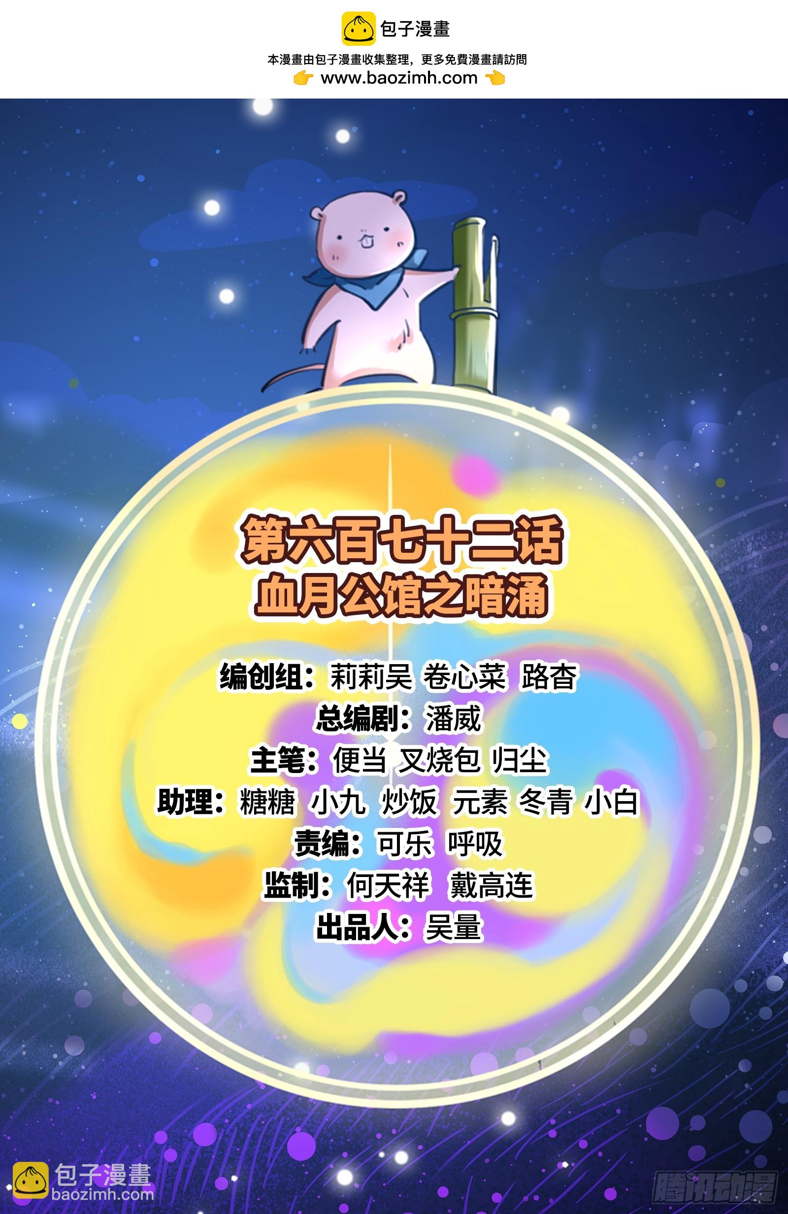 萬渣朝凰 - 暗涌(1/2) - 2
