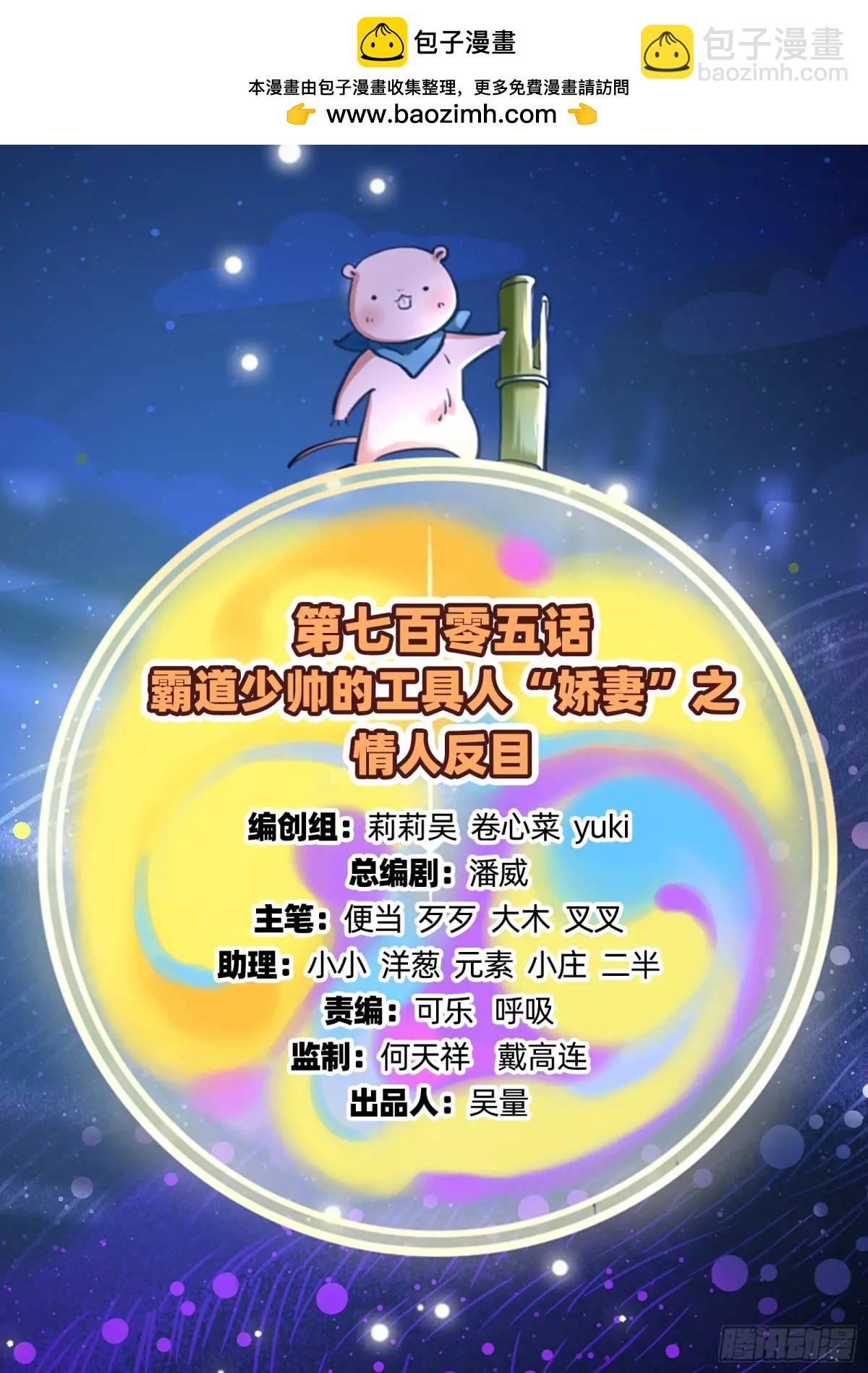 萬渣朝凰 - 情人反目(1/3) - 2