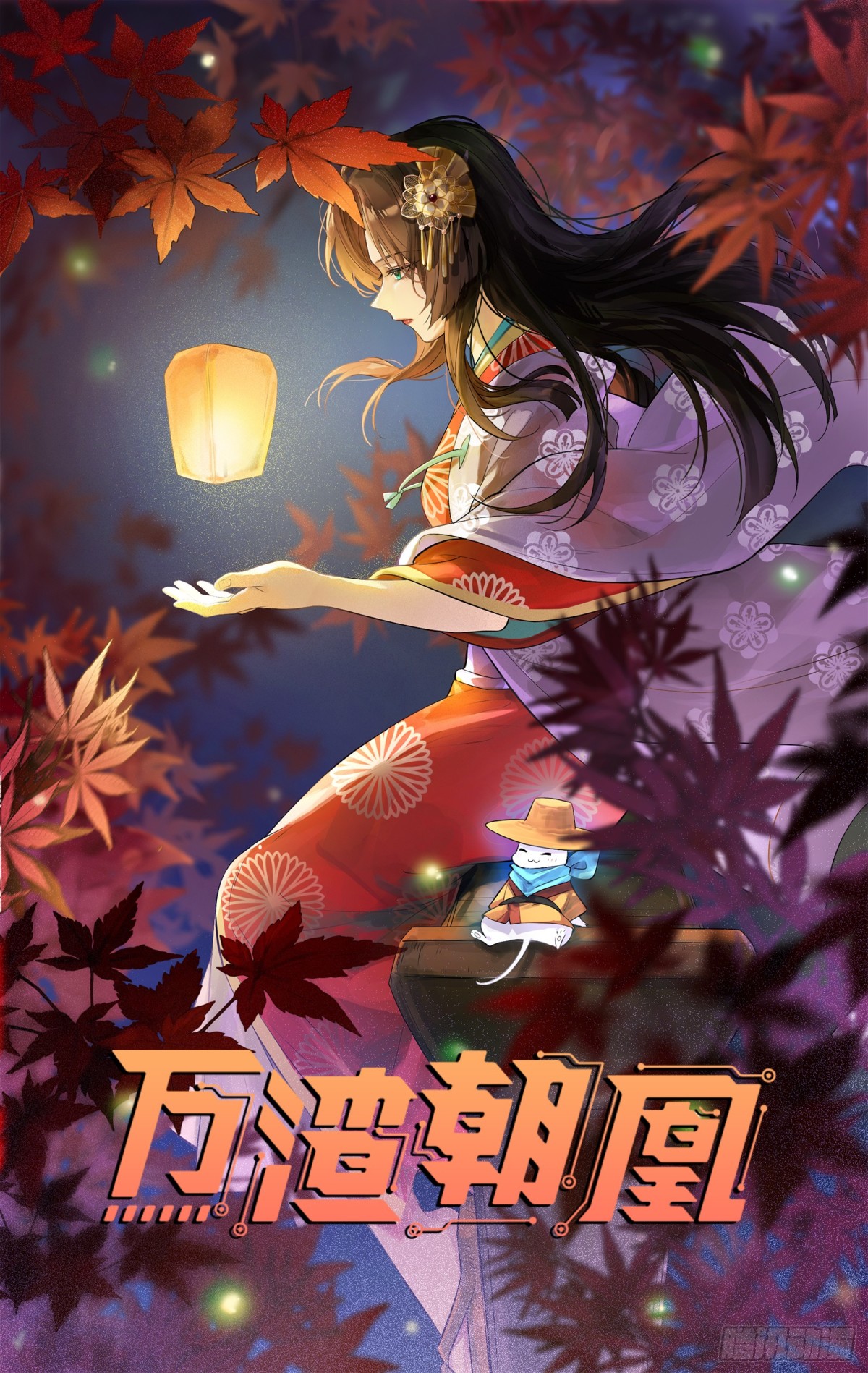 萬渣朝凰 - 渣男獵豔(1/2) - 1