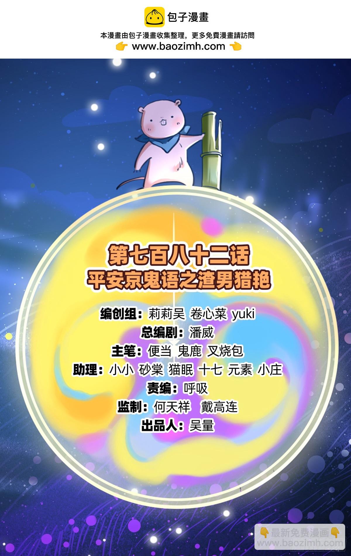 萬渣朝凰 - 渣男獵豔(1/2) - 2