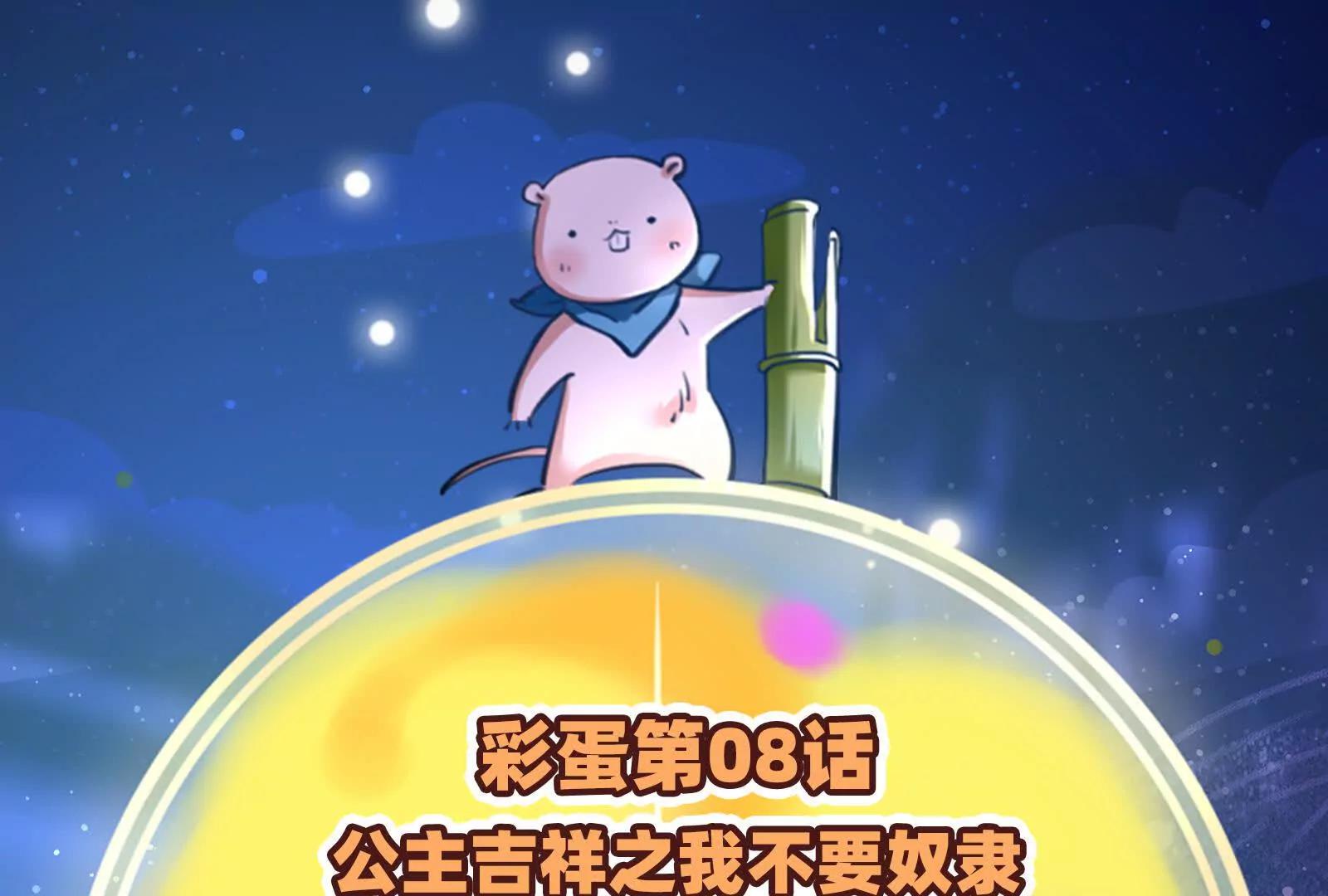 萬渣朝凰 - 彩蛋08(1/3) - 3