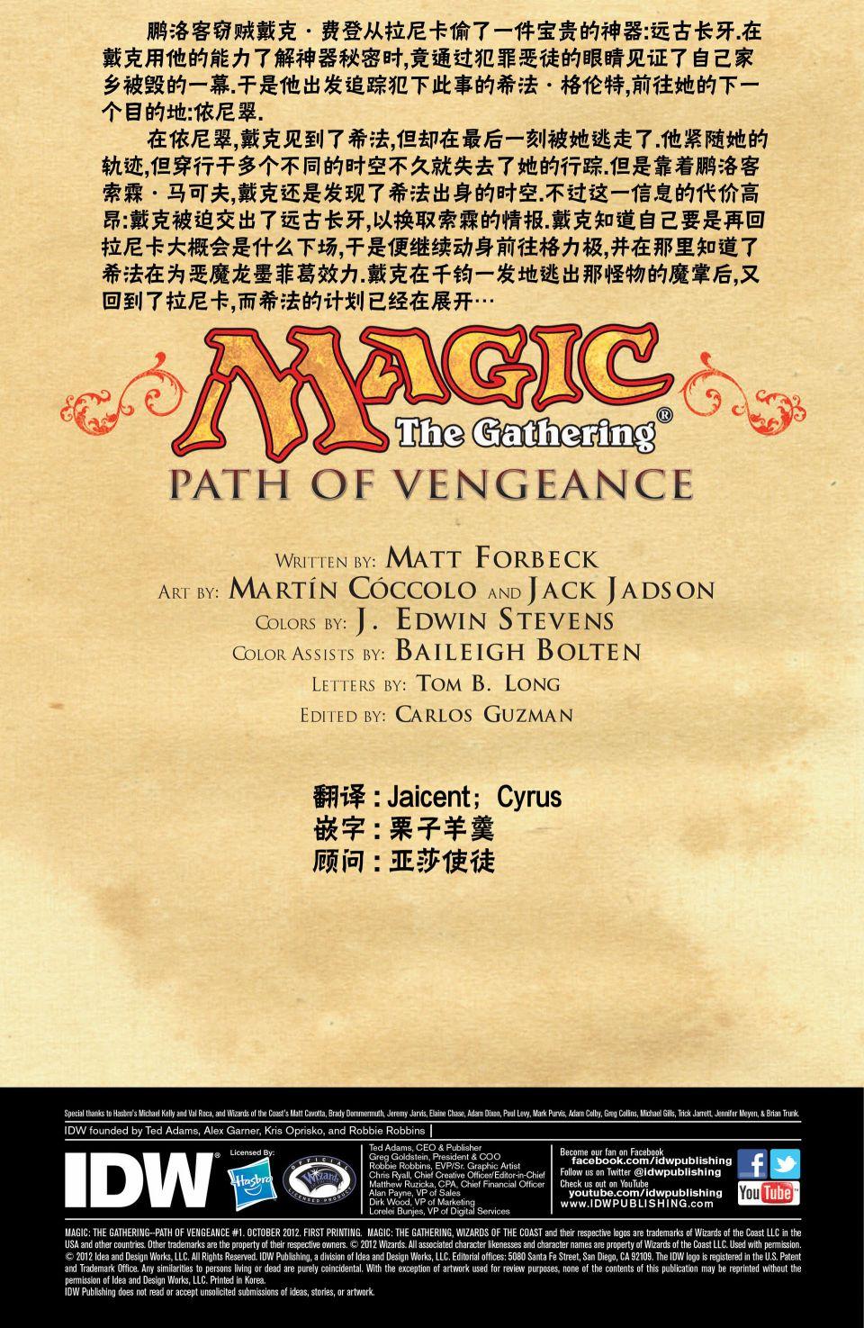 萬智牌MTG - 戴克9 - 2