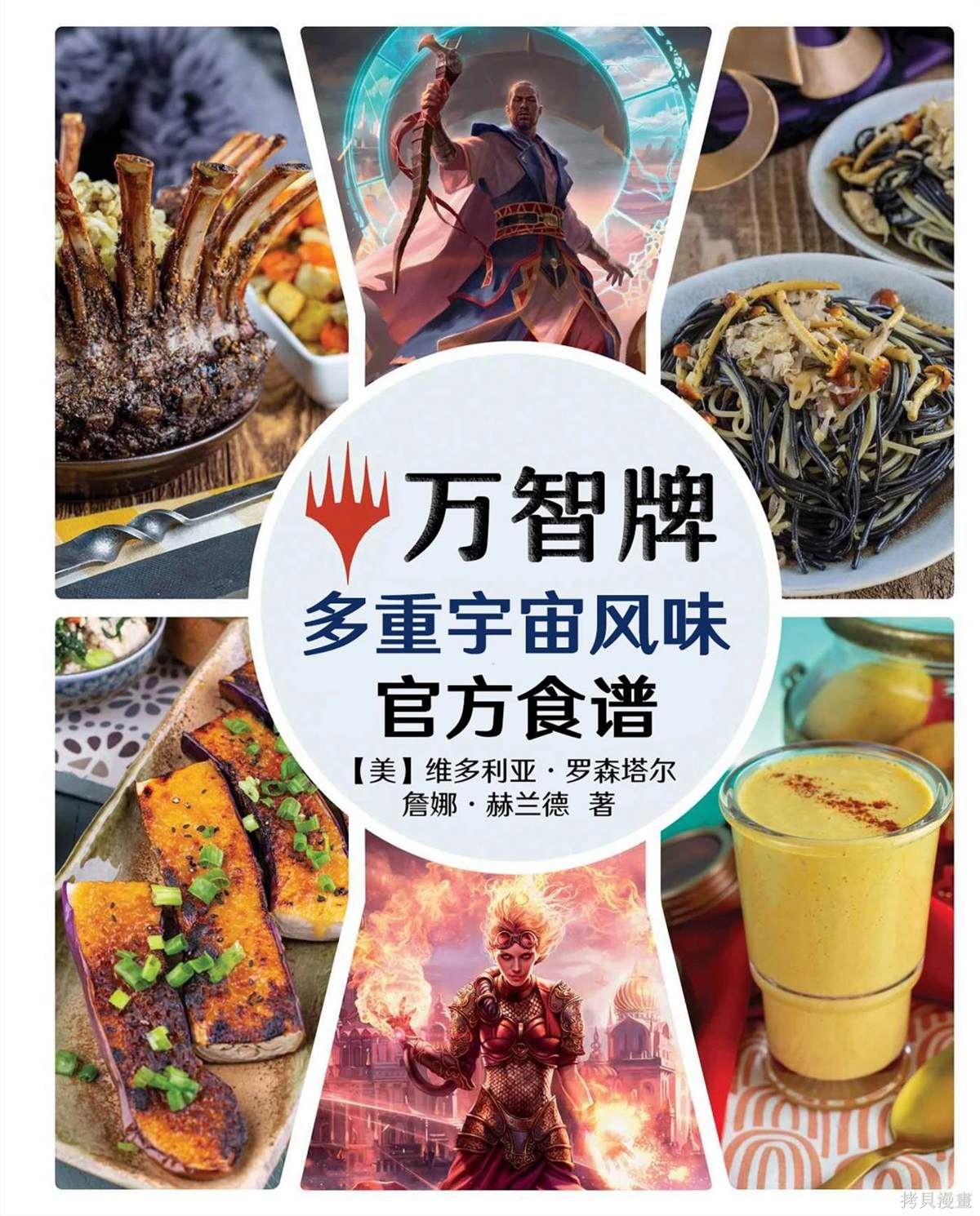 萬智牌MTG - 食譜(1/4) - 1