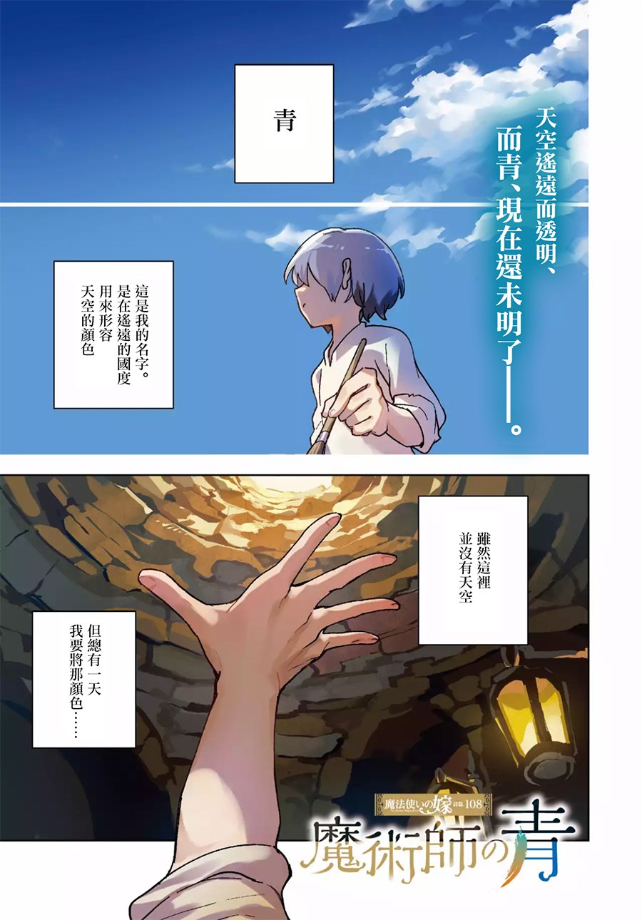 魔術師青 - 第01話(1/2) - 1