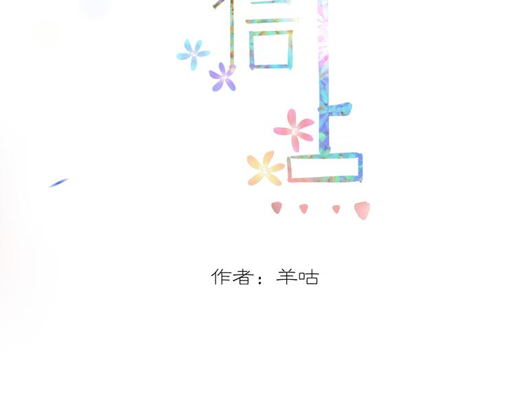 嘿！自信點 - 第3話 我可以嗎？(1/4) - 3