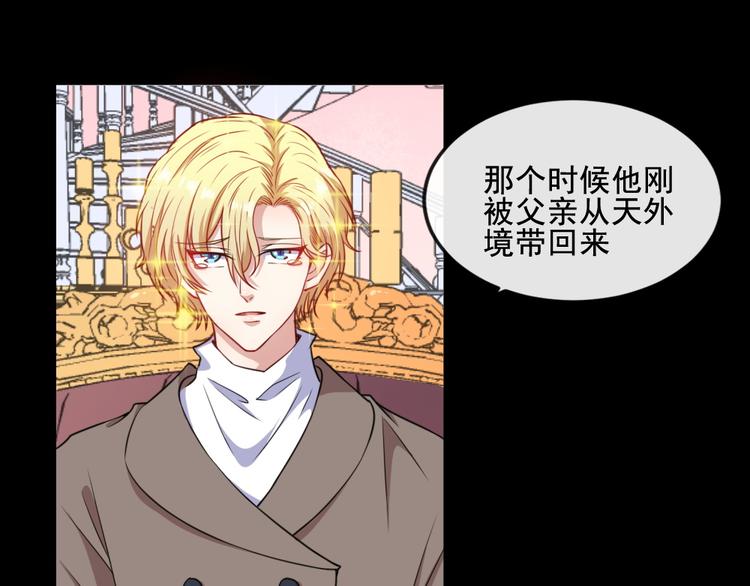 魔尊奶爸 - 第164話 童言無忌(1/3) - 1
