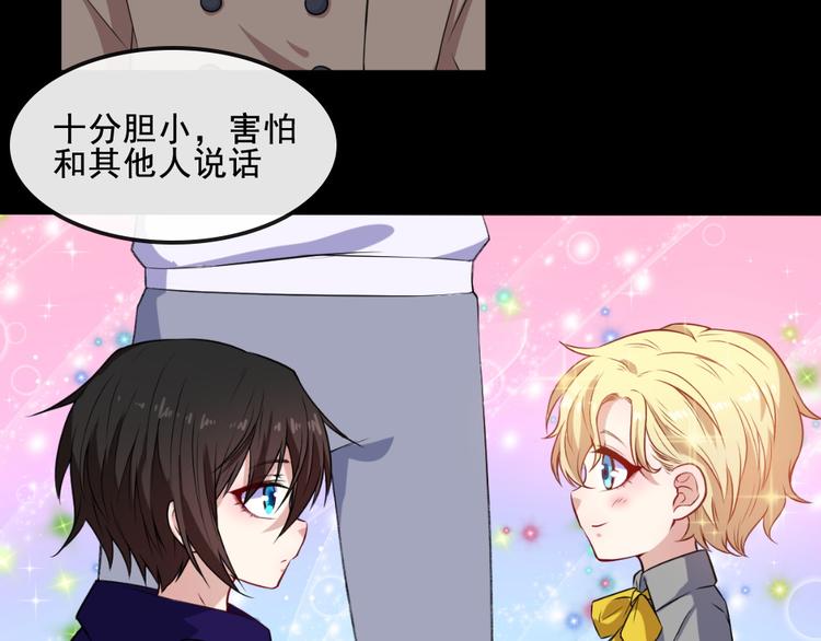 魔尊奶爸 - 第164話 童言無忌(1/3) - 2