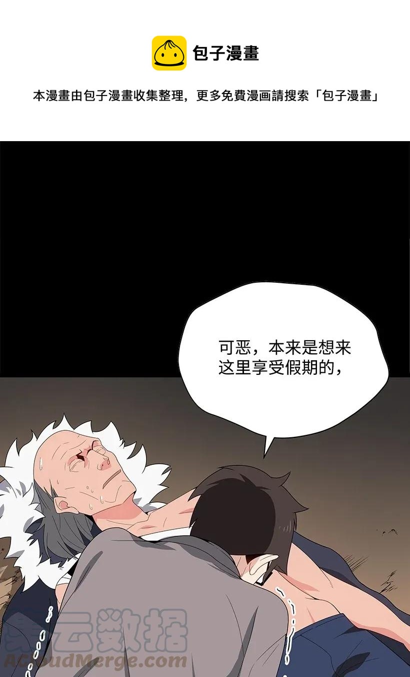魔尊現世降臨記 - 27 第二十七話(1/2) - 1
