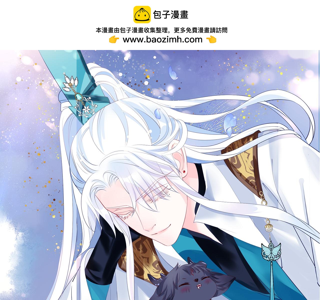 魔尊要抱抱 - 第74話 無法與你共存(1/4) - 1