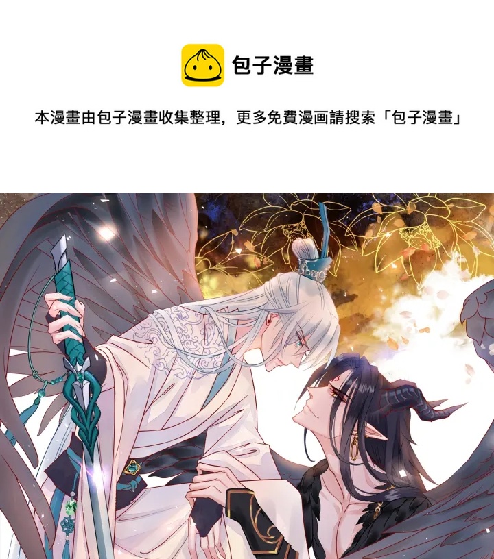 魔尊要抱抱 - 番外2 甜美契約(1/4) - 1