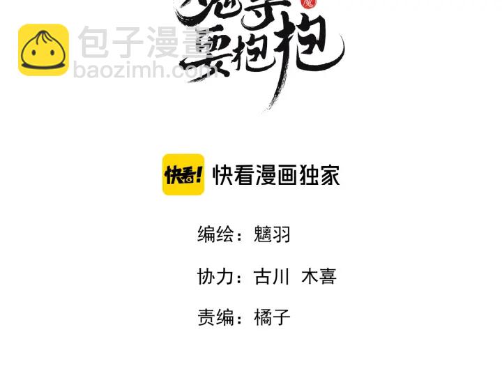 魔尊要抱抱 - 番外2 甜美契約(1/4) - 3