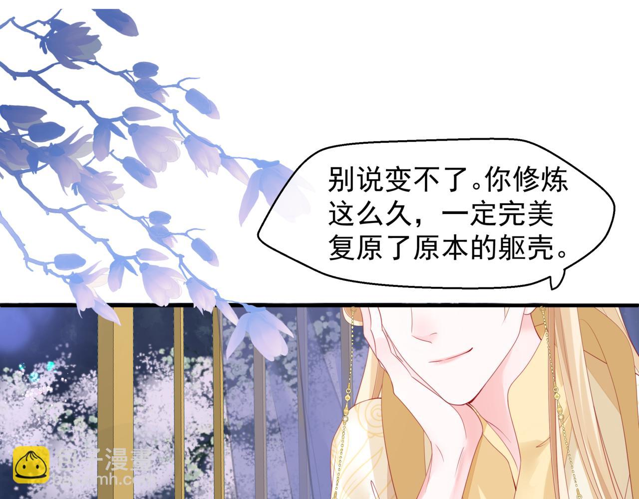 魔尊要抱抱 - 番外4 鮫人(1/4) - 4