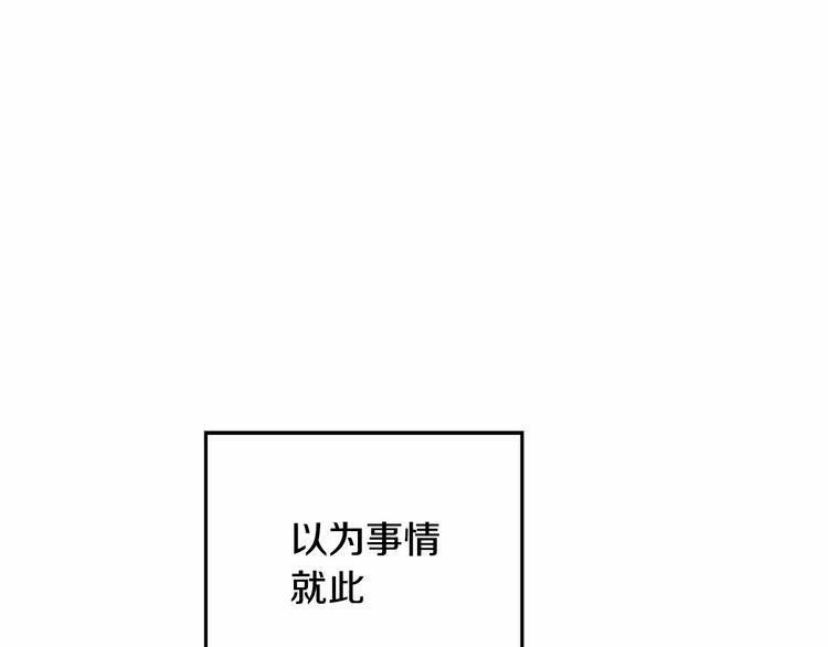 魔族契約 - 第21話 緊張觀戰！(1/4) - 1