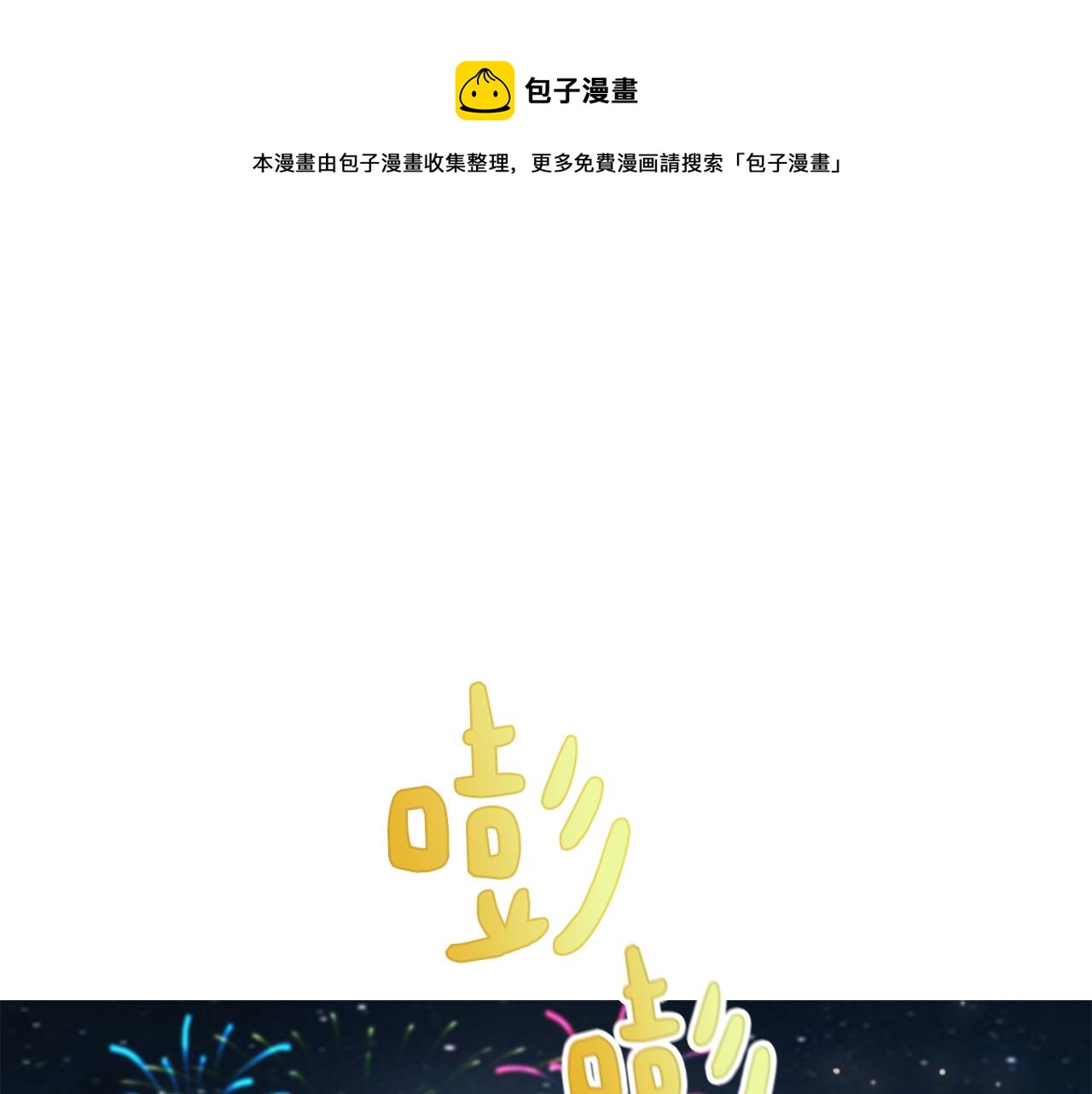 魔族契約 - 第39話 真假公主(1/5) - 1