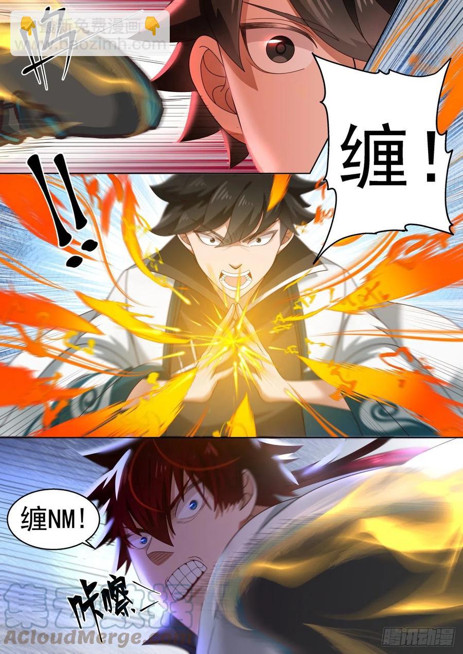 萬族之劫 - 蘇宇VS黃啓峰 - 2