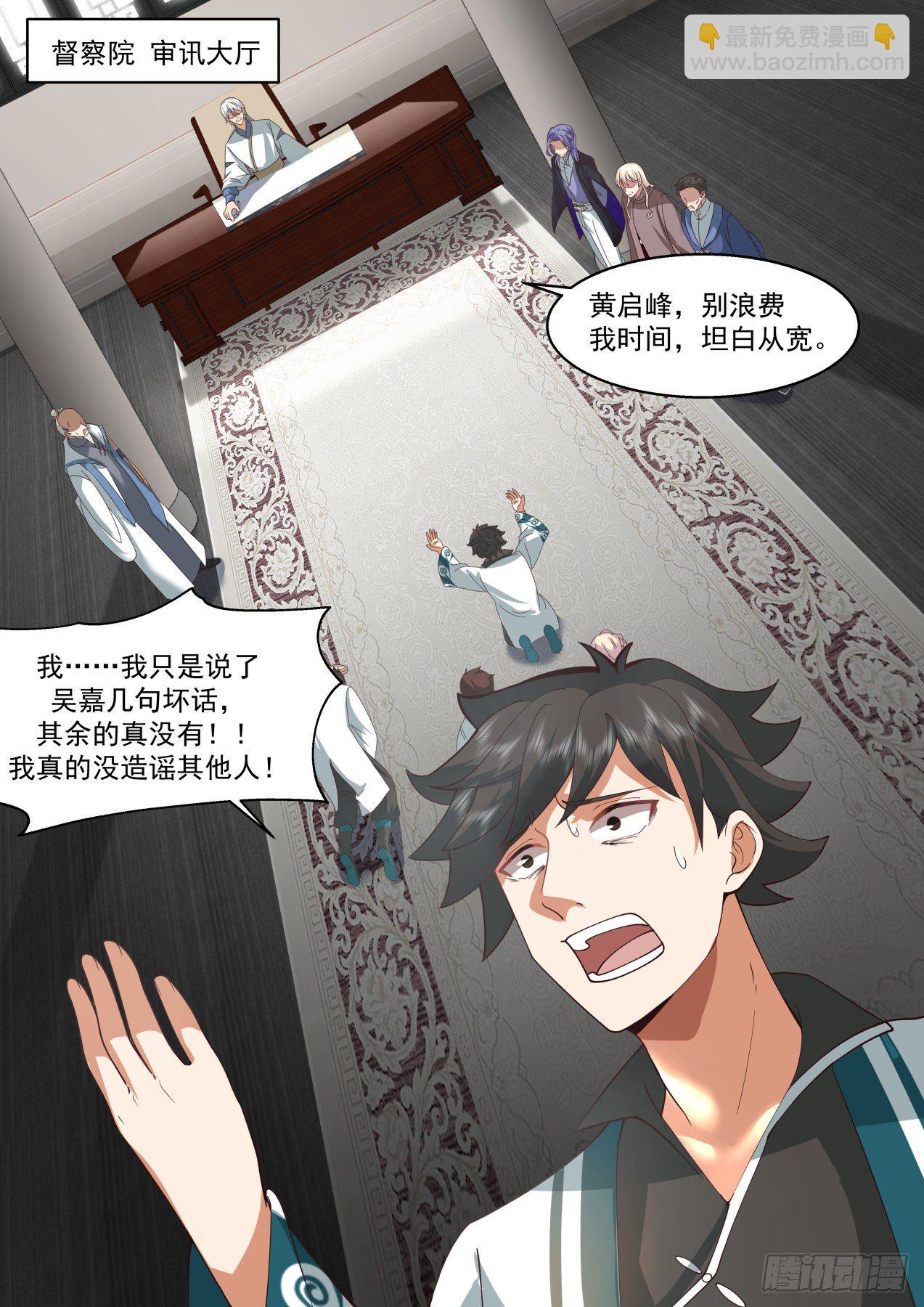萬族之劫 - 識海秘境篇-篡改記憶？ - 2