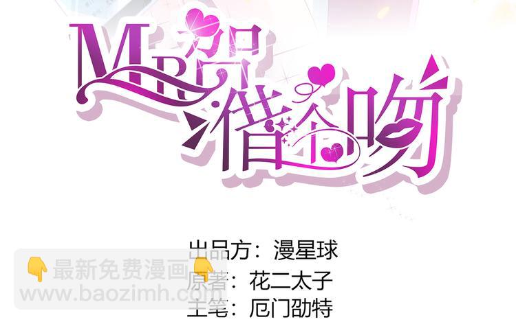 MR賀，借個吻 - 第20話 winner(1/2) - 3