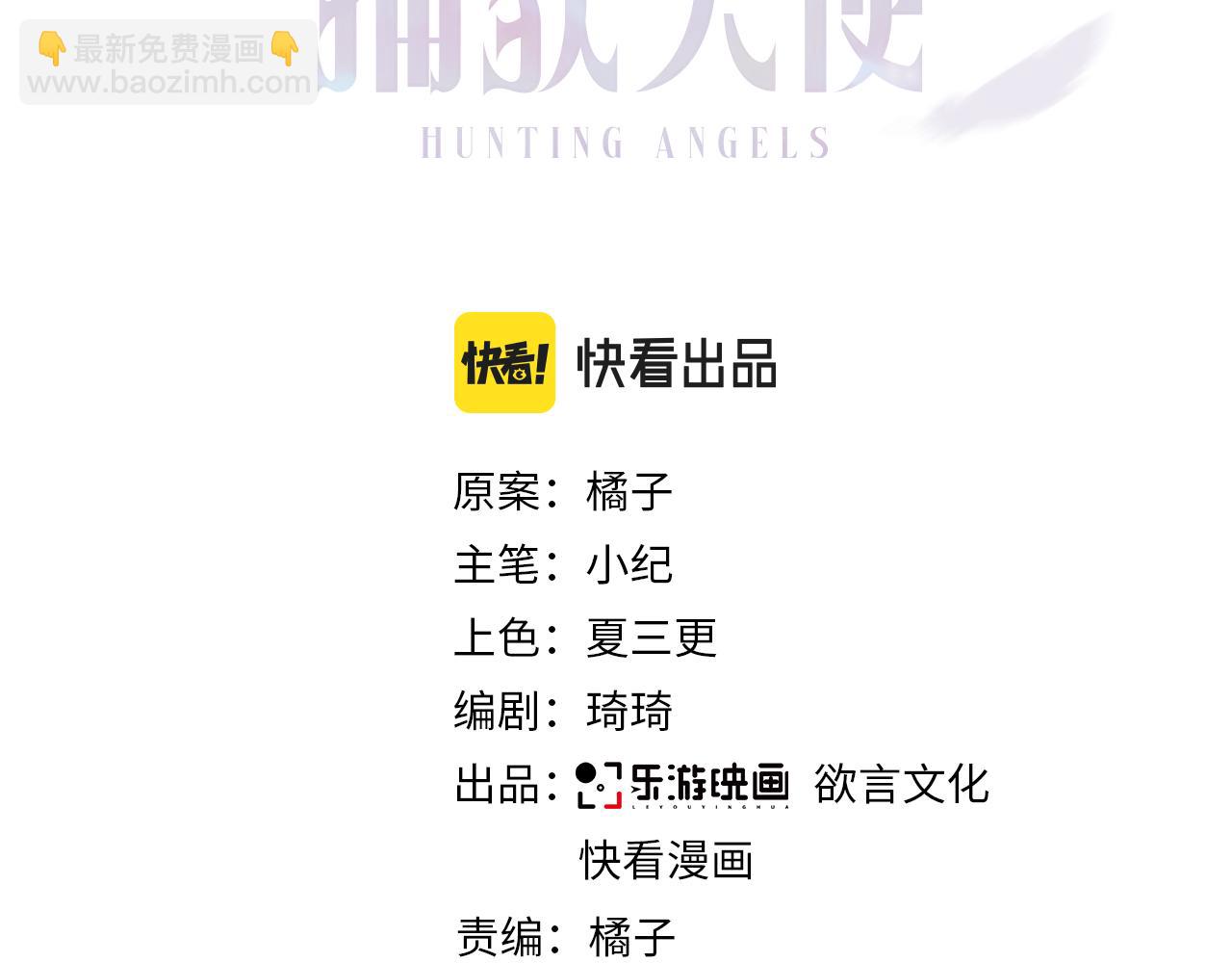 目標是捕獲天使 - 第8話 你在亂摸什麼(1/3) - 3