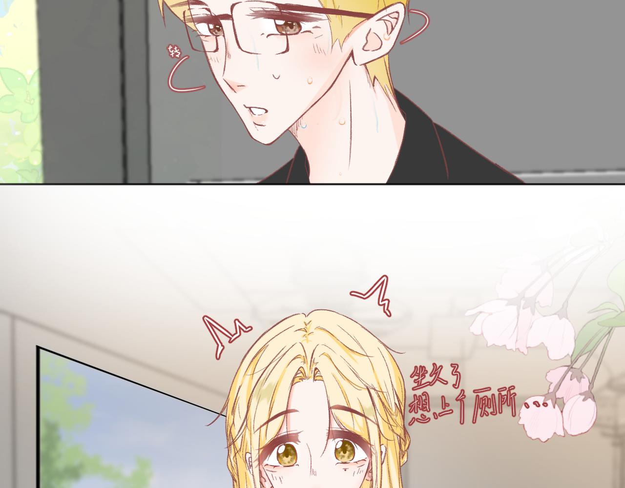 目成心許 - 計劃開始(2/2) - 2