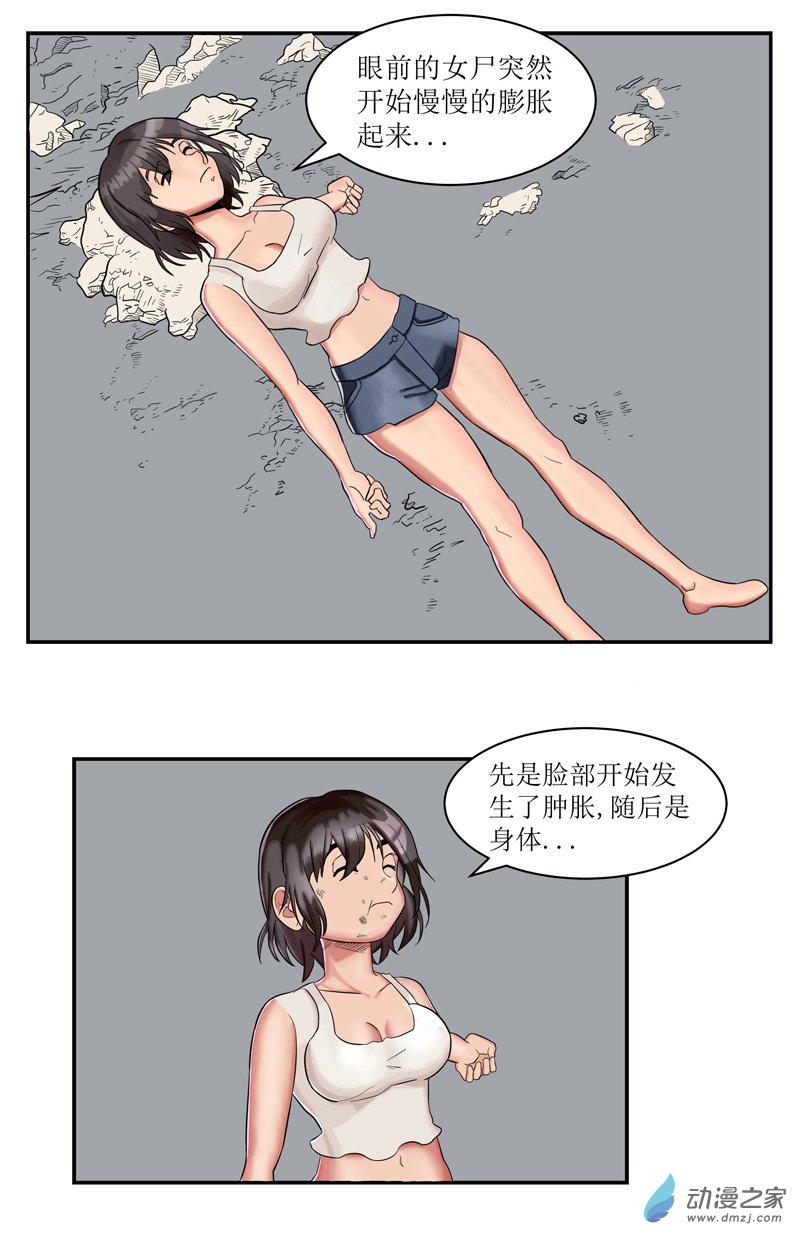 墓地之詭異大爺 - 03 工廠打工記3 - 1
