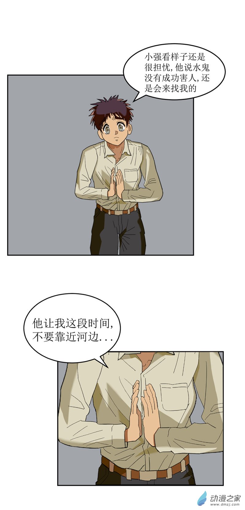 墓地之詭異大爺 - 05 工廠打工記5 - 1
