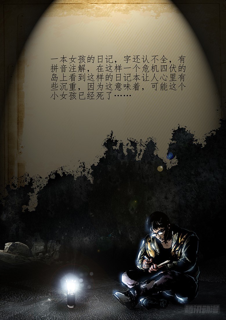 墓海詭錄 - 11話-鄭海詭碼-東海失蹤事件1 - 1