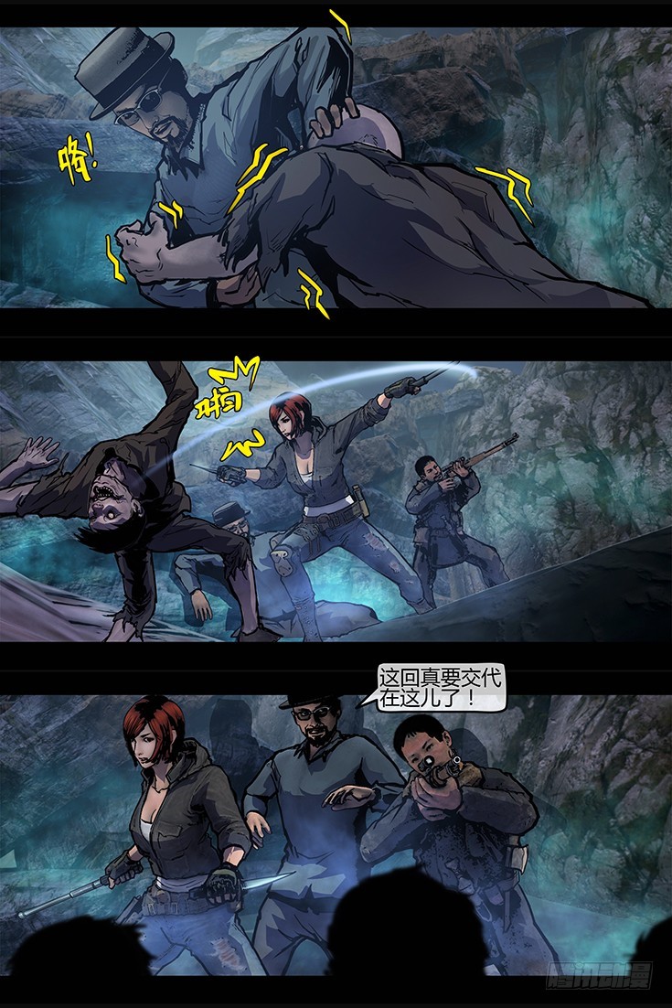 墓海詭錄 - 115話-峽淵迷蹤-深淵之口 - 1