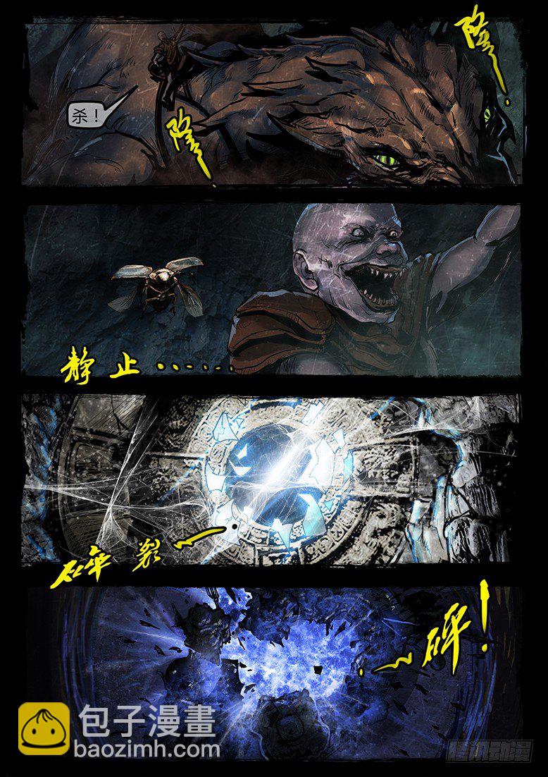 墓海詭錄 - 15話-鄭海詭碼-東海失蹤事件5 - 2