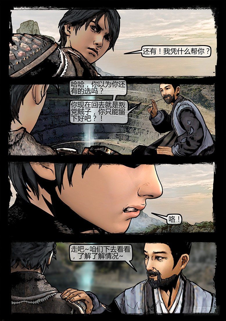墓海詭錄 - 31話-鄭海詭碼-異世界 - 1