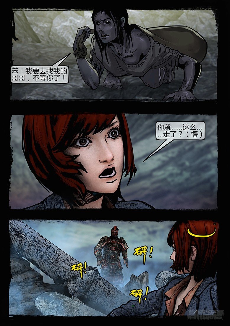 墓海詭錄 - 35話-鄭海詭碼-BOOM - 1