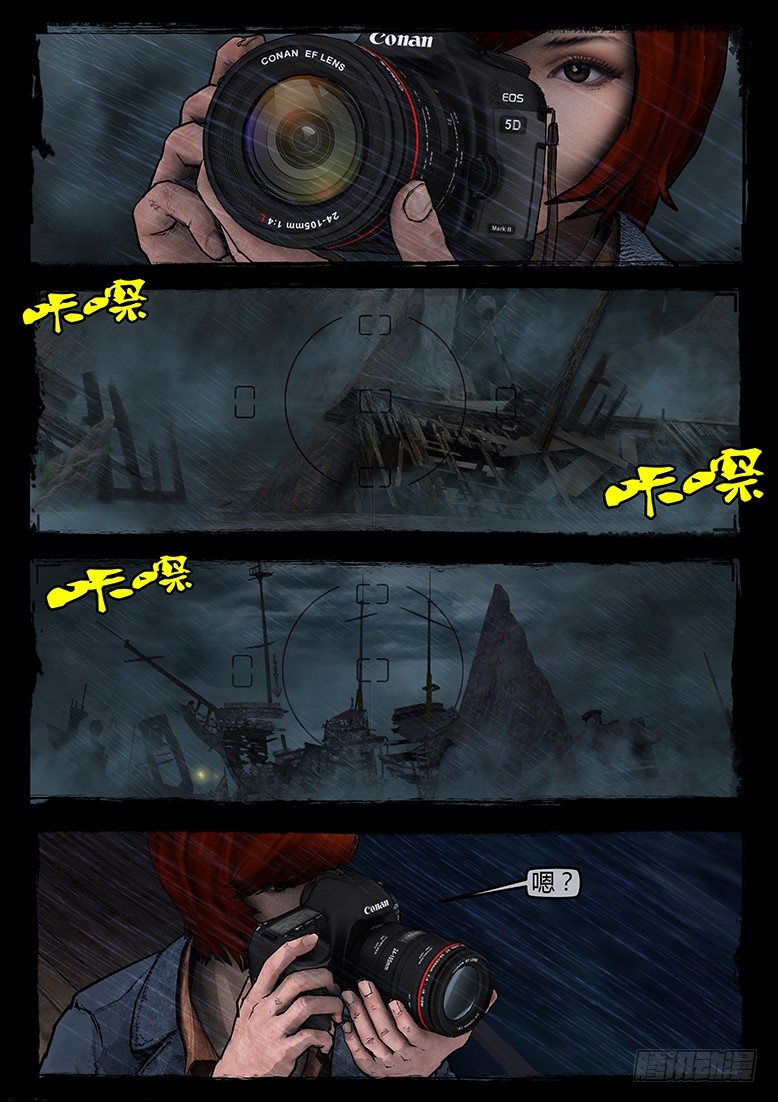 墓海詭錄 - 05話-鄭海詭碼-預兆 - 2